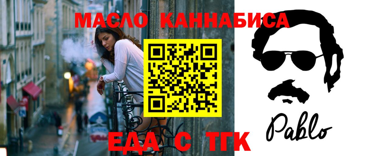 Рубцовск  Canna-Cookies марихуана  Вход с VPN 