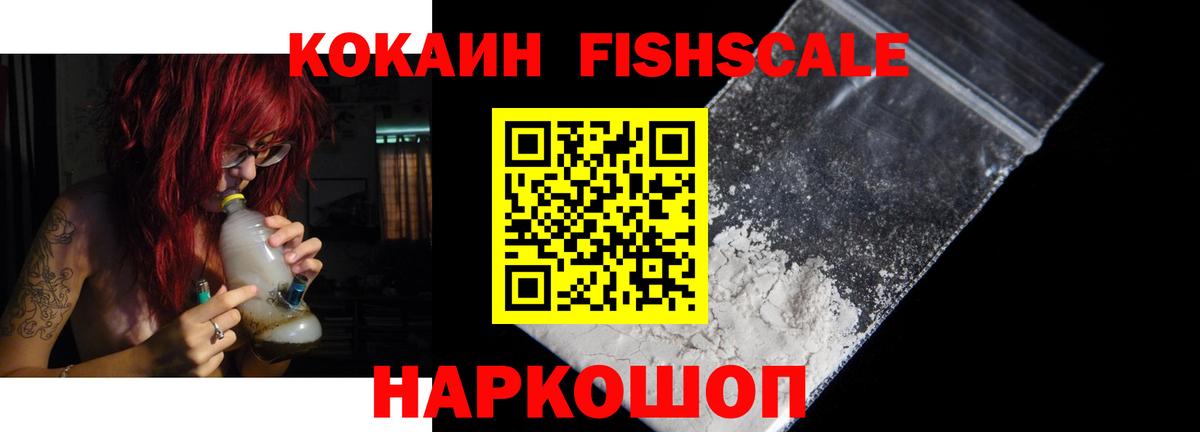 КОКАИН 99% Рубцовск