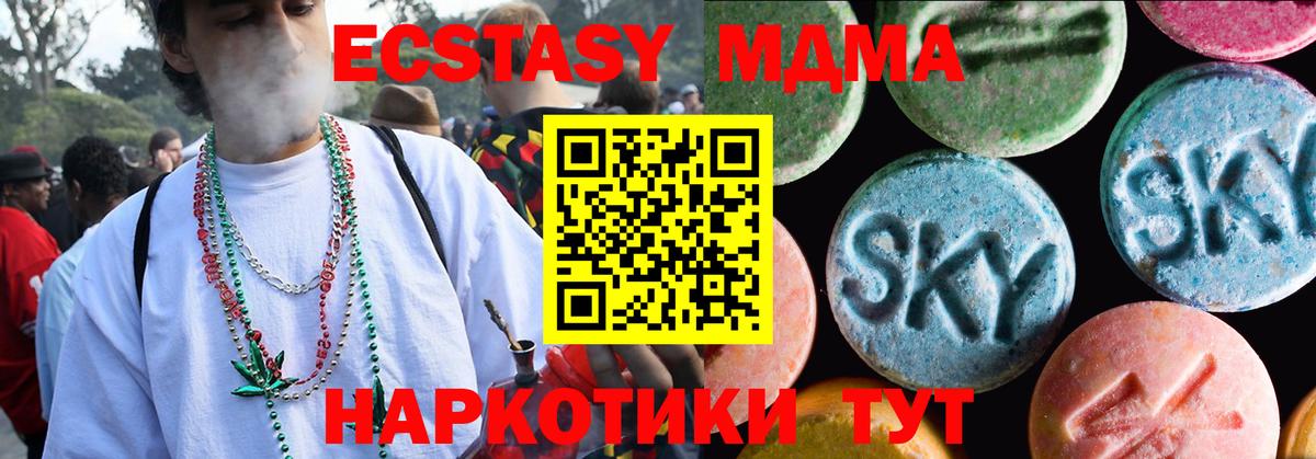ЭКСТАЗИ бентли  omg как зайти  Ecstasy  Рубцовск  Вход с VPN  ЭКСТАЗИ 280 MDMA 