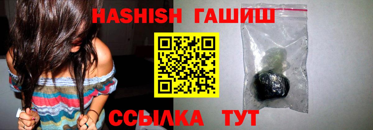 ГАШ гашик Рубцовск
