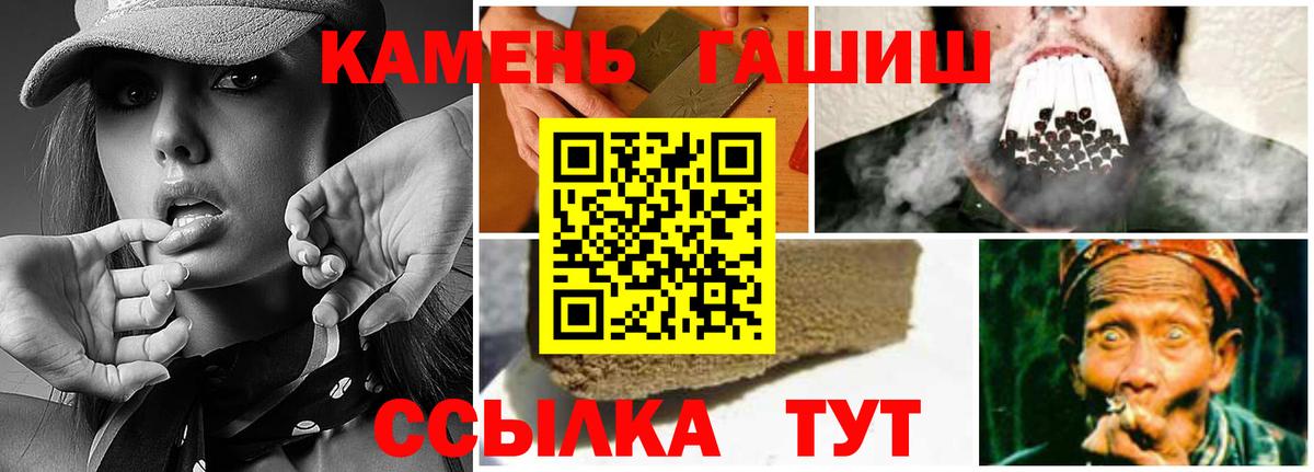 ГАШИШ Premium  Гашиш Изолятор  Вход с VPN  Рубцовск 