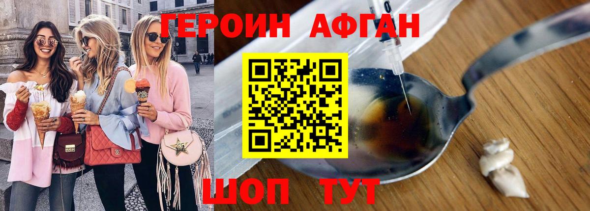 Рубцовск  ГЕРОИН хмурый  Героин  Вход с VPN 
