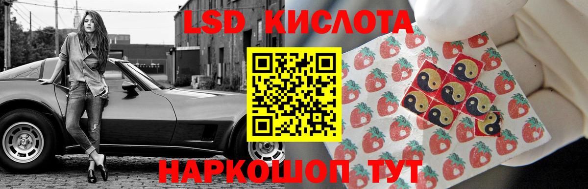 Лсд 25 экстази  ЛСД экстази ecstasy  Вход с VPN  Рубцовск  Лсд 25 экстази кислота 