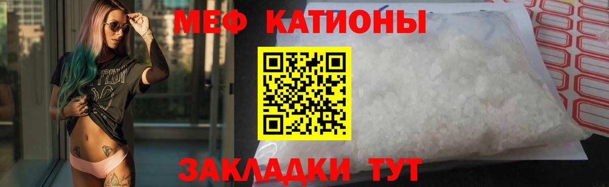 Рубцовск  МЯУ-МЯУ мяу мяу  Мефедрон  МЕФ 4 MMC  Вход с VPN 