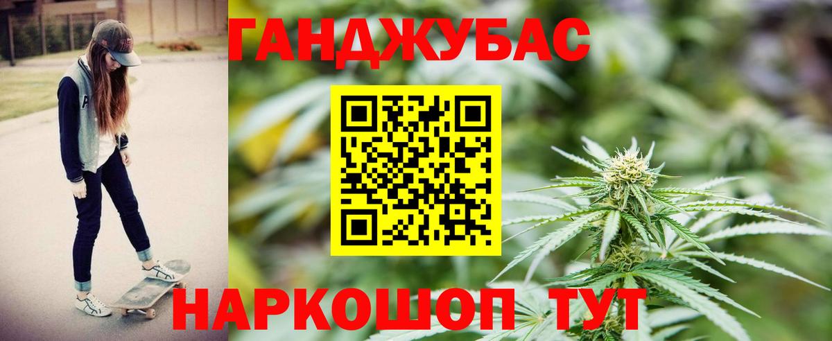 Рубцовск  Каннабис SATIVA & INDICA  МАРИХУАНА индика  Конопля VHQ  Бошки Шишки сатива  Вход с VPN 